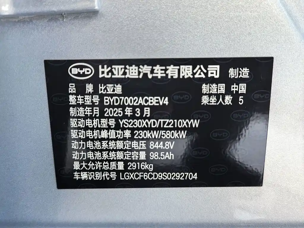 BYD Han L — миниатюра 20