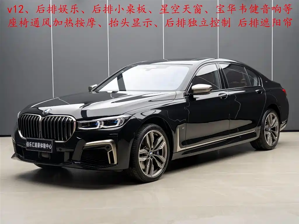 Купить BMW 7 Series