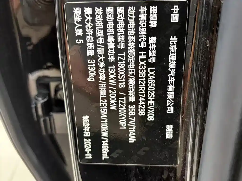 Li Auto Li L7 — миниатюра 16