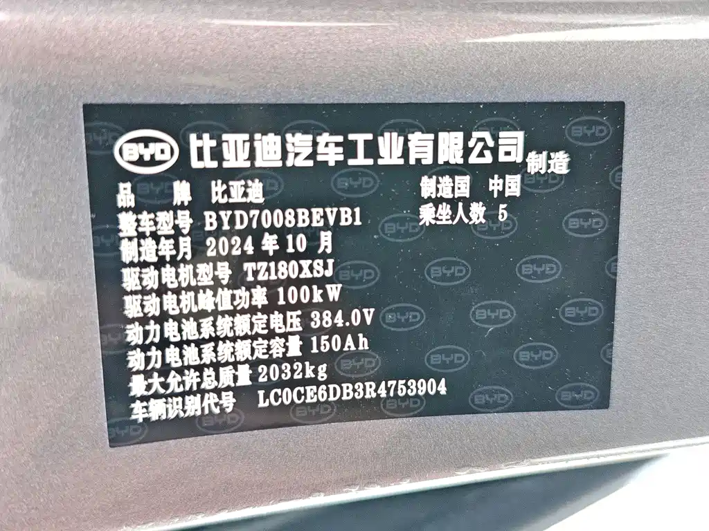BYD Qin Plus PLUS 2023 EV 510KM
