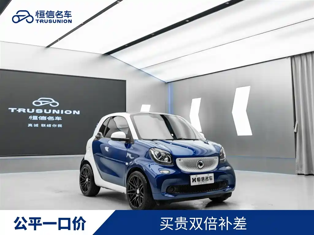 smart Smart Fortwo 2020
