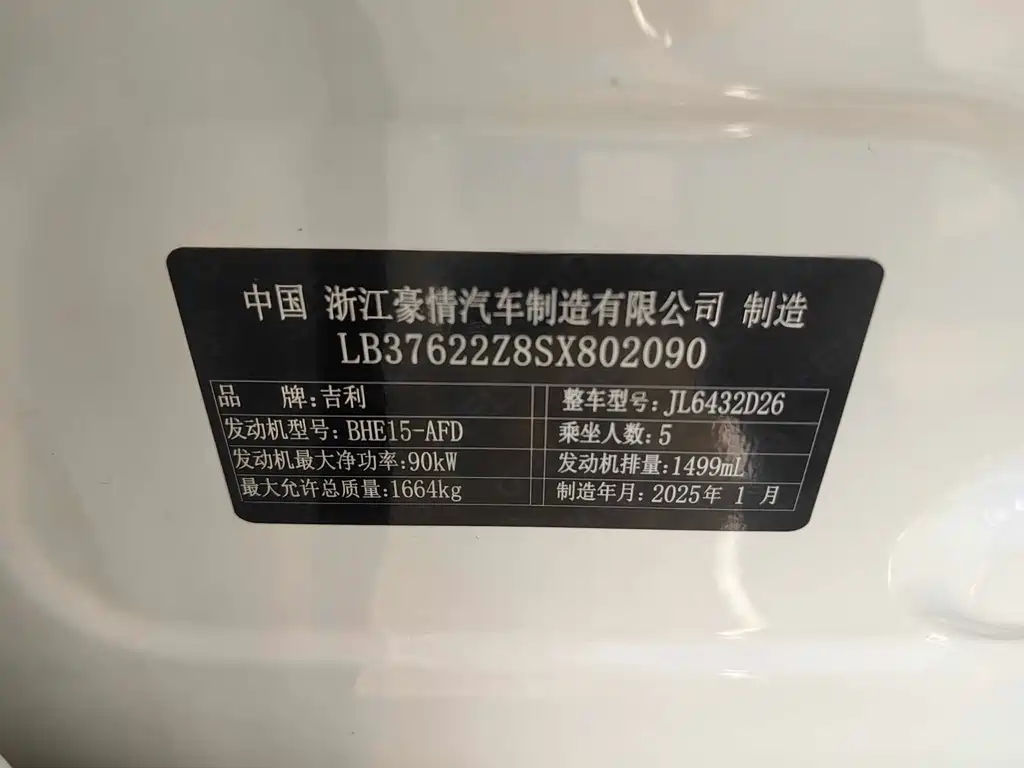 Geely Binyue — миниатюра 10