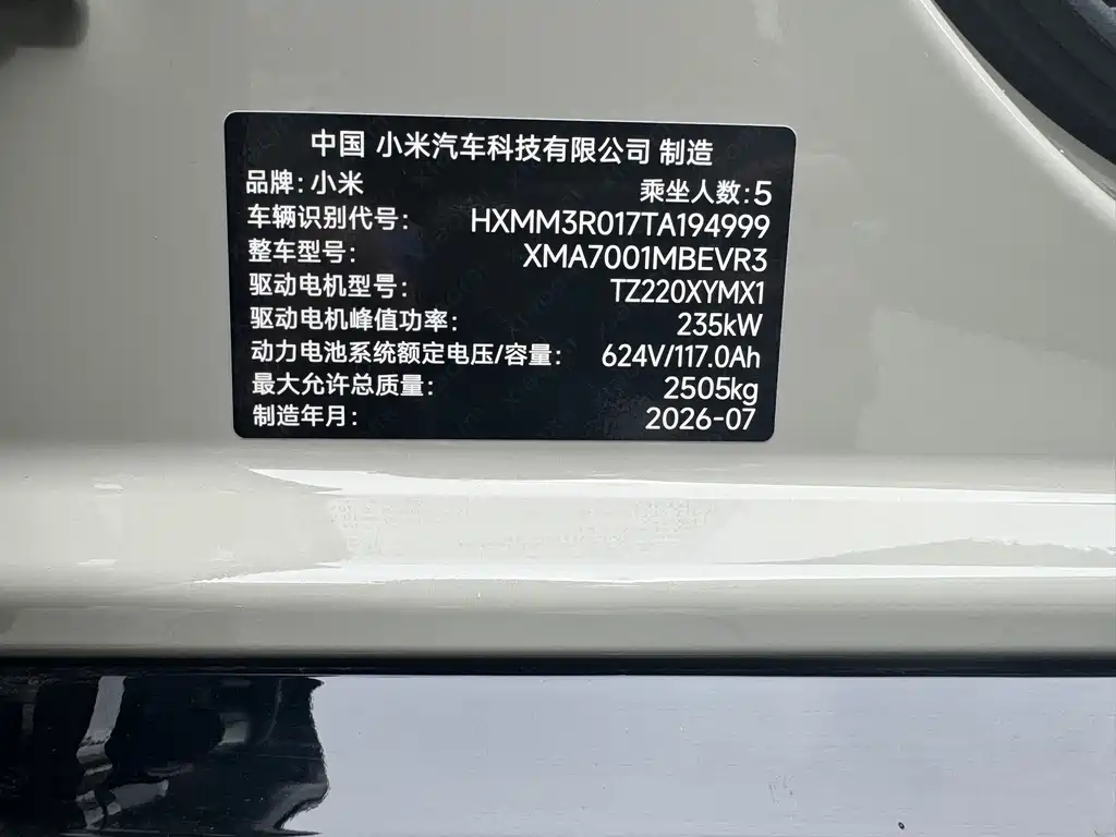Xiaomi SU7 — миниатюра 18
