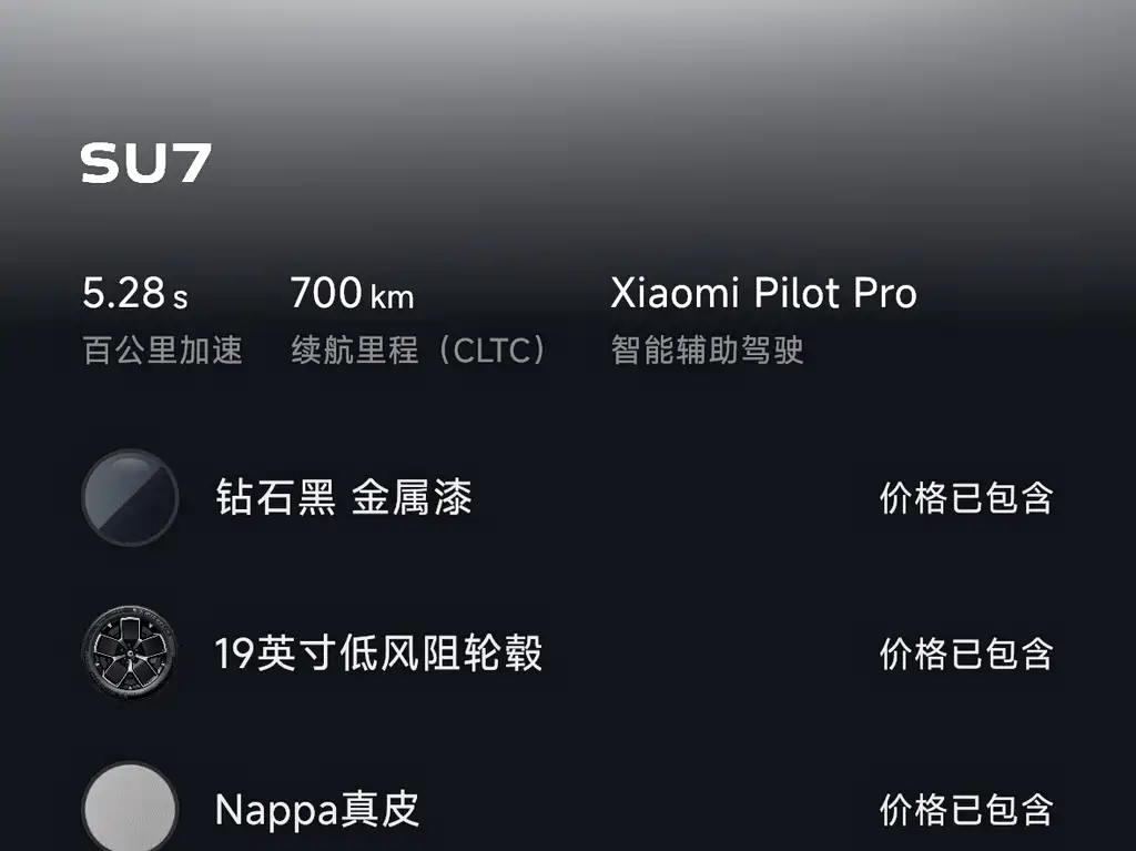 Xiaomi SU7 — миниатюра 11