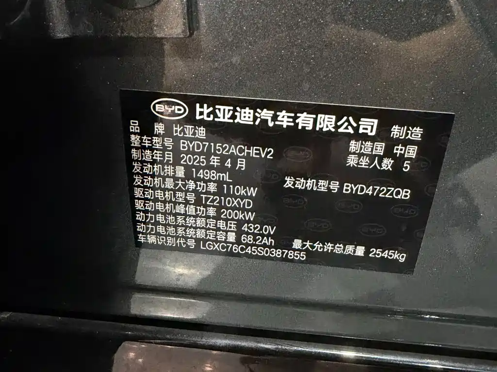 BYD Han L — миниатюра 14