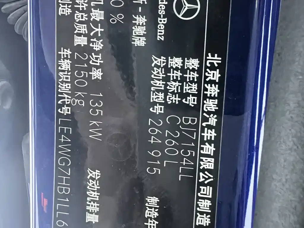 Mercedes-Benz C-Class — миниатюра 10