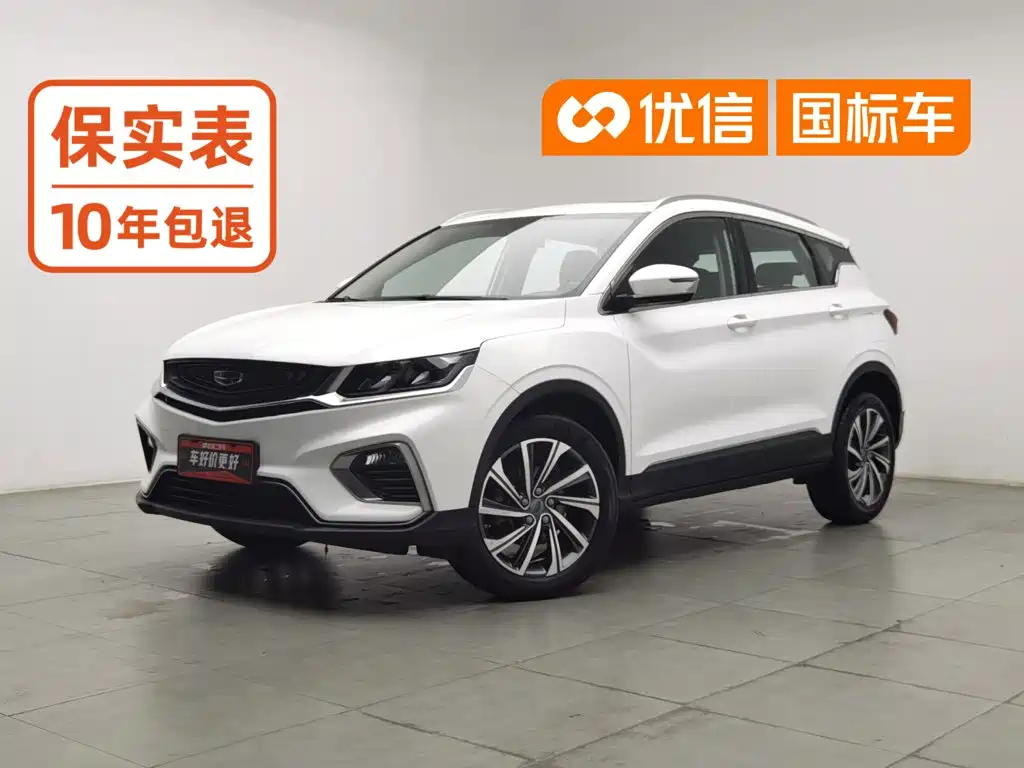 Geely Binyue