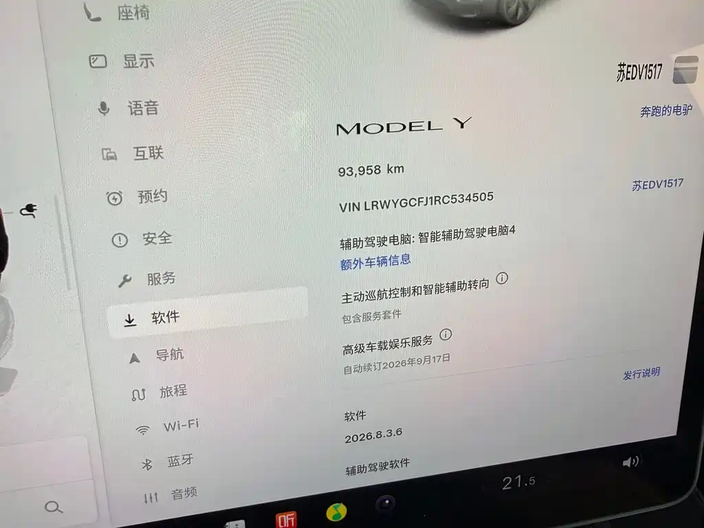 Tesla Model Y — миниатюра 12