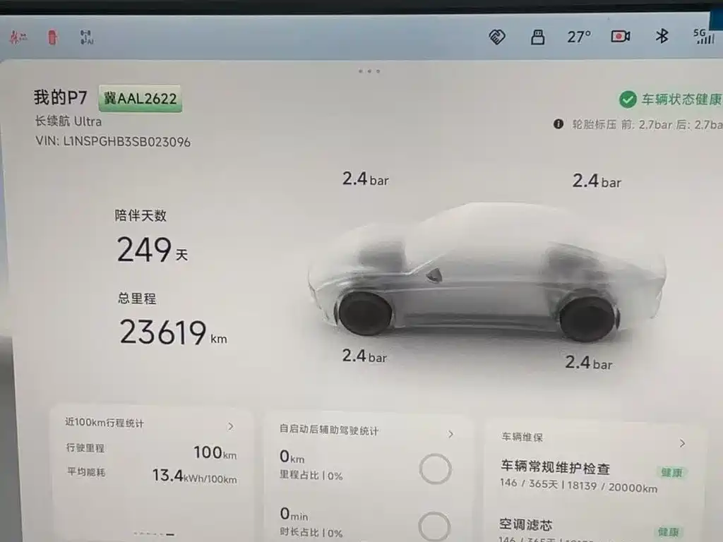XPeng P7 — миниатюра 8