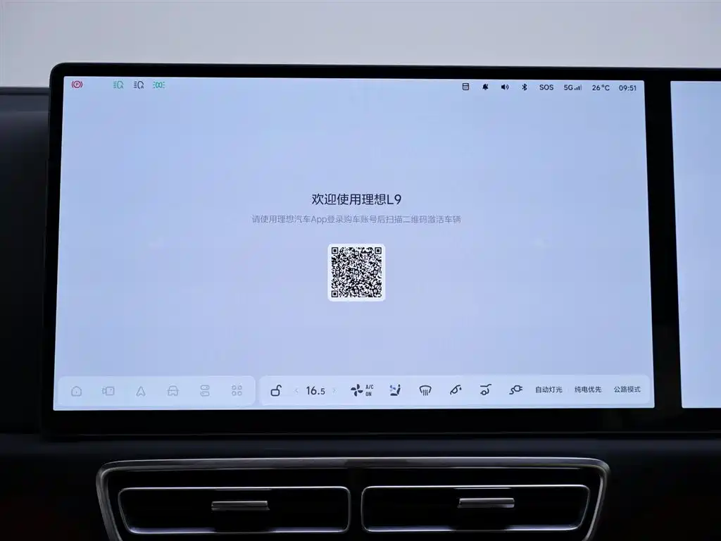 Li Auto L9 2023 Pro