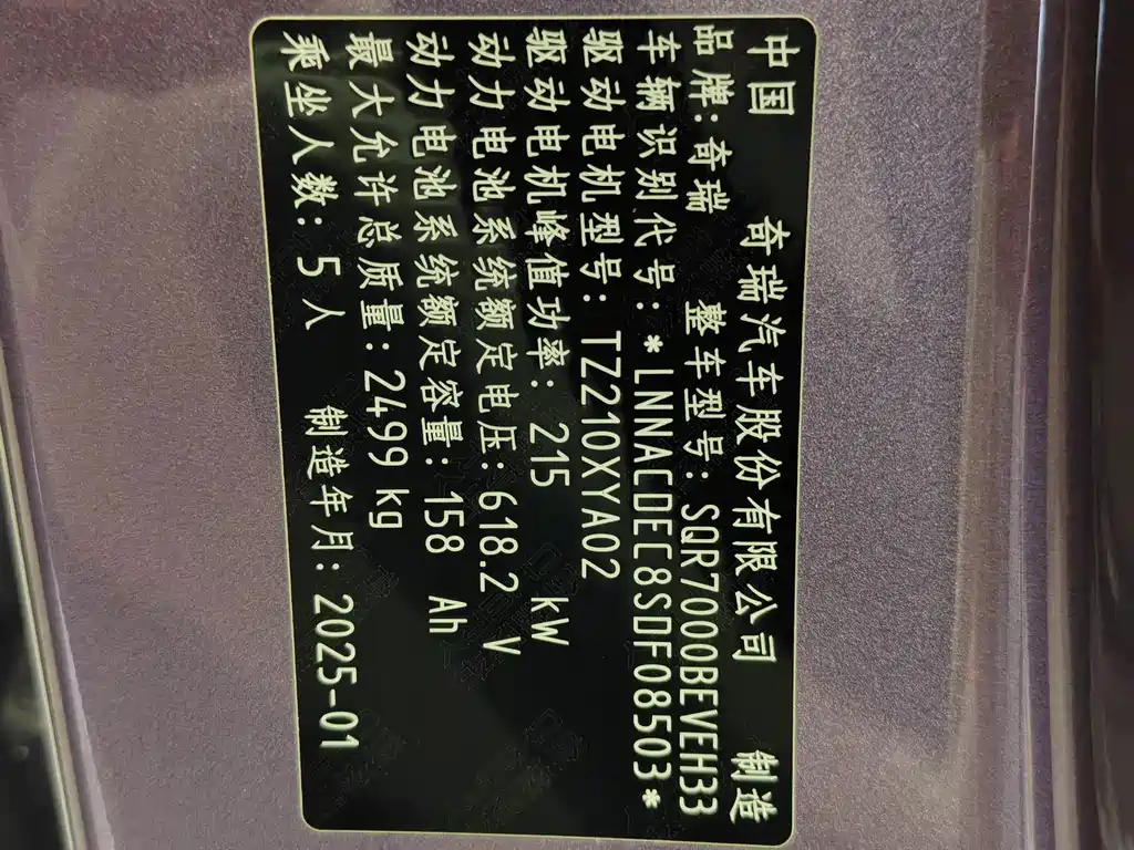 Zhijie Zhijie S7 — миниатюра 11