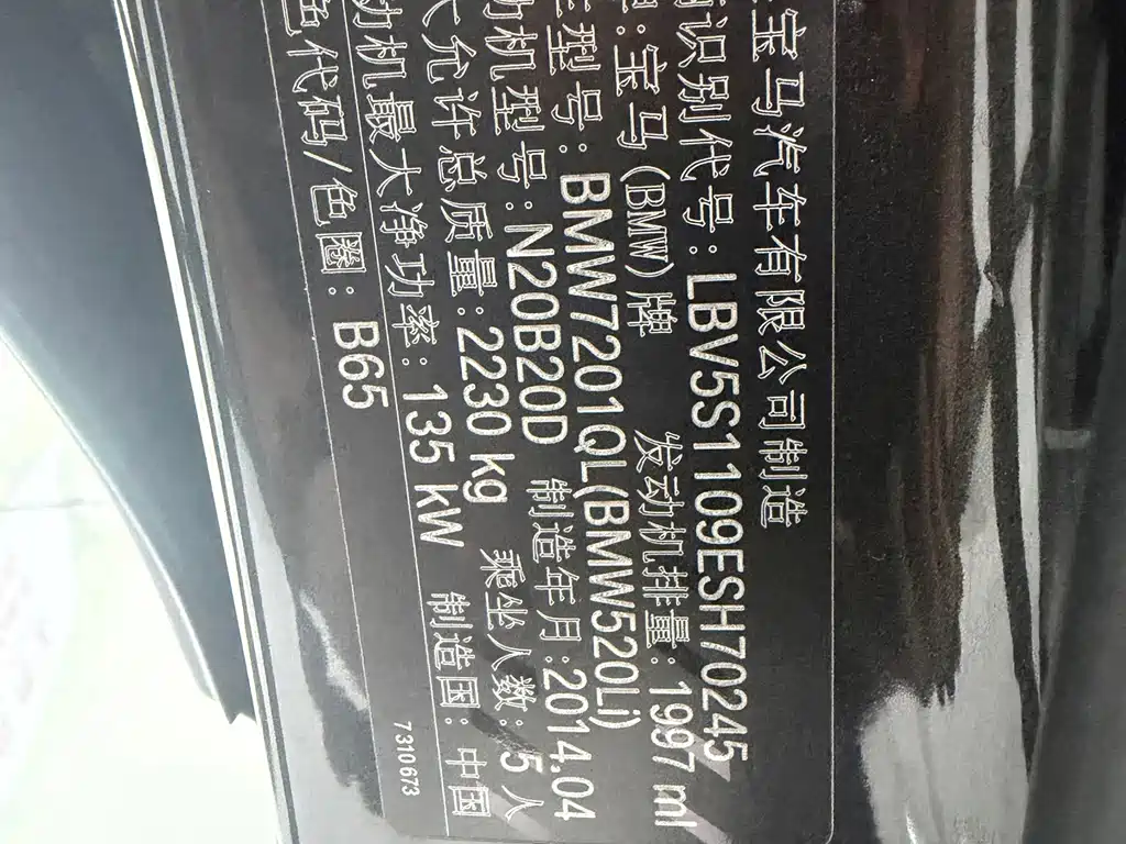 BMW 5 Series — миниатюра 11