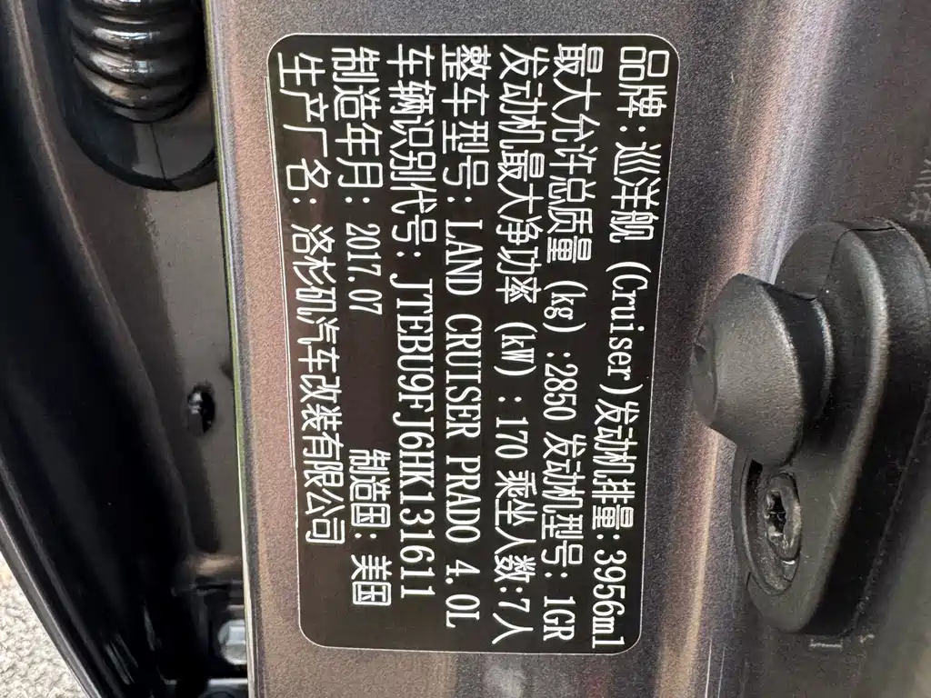 Toyota Prado (Import) — миниатюра 11