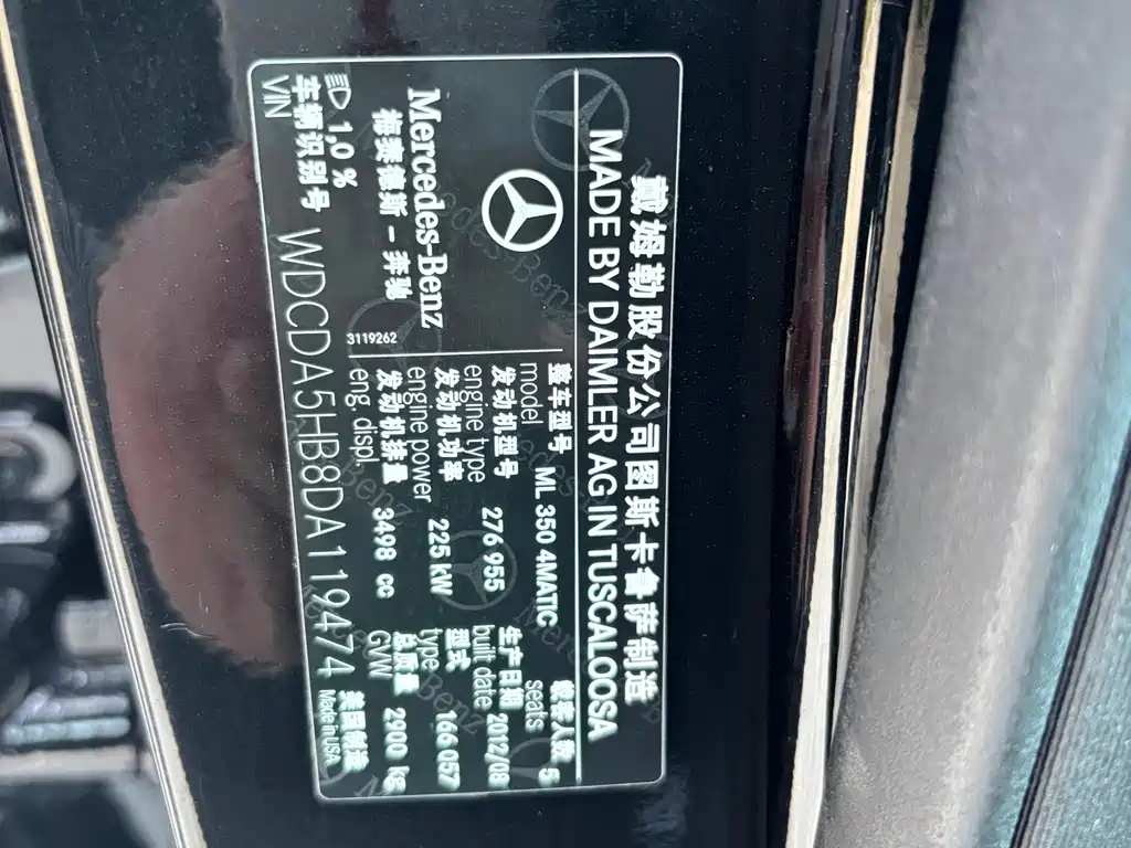 Mercedes-Benz M-Class — миниатюра 13