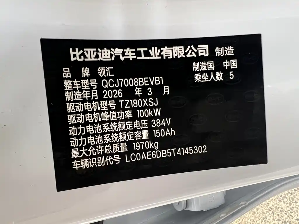 Linghui e5 — миниатюра 32