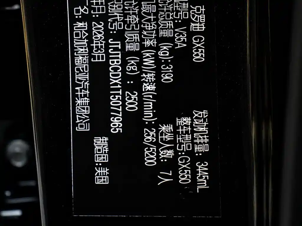 Lexus GX — миниатюра 26