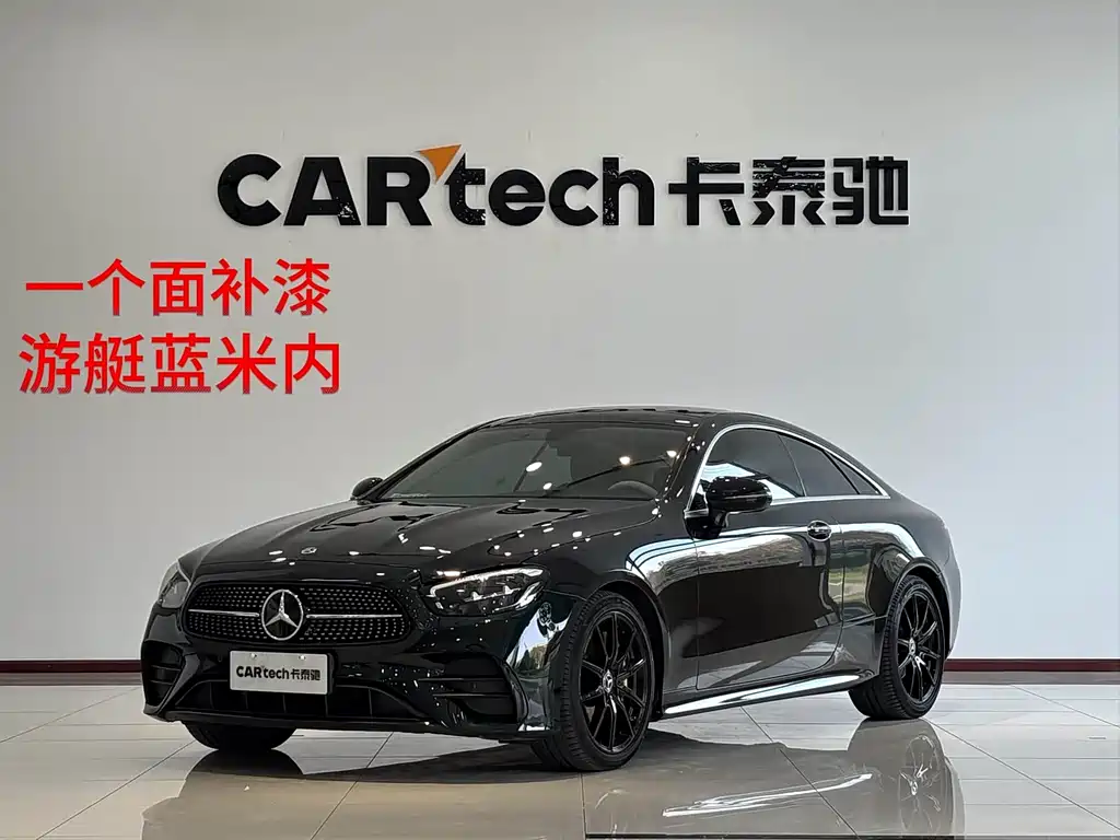 Mercedes-Benz E-Class (Import) 2023