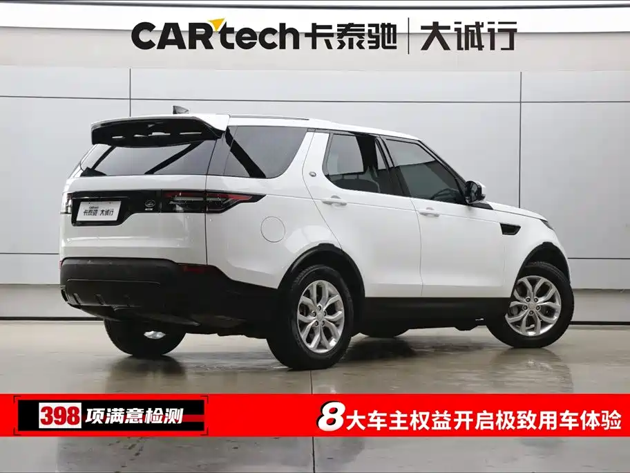 Land Rover Discovery 2020 3.0 SC V6 SE