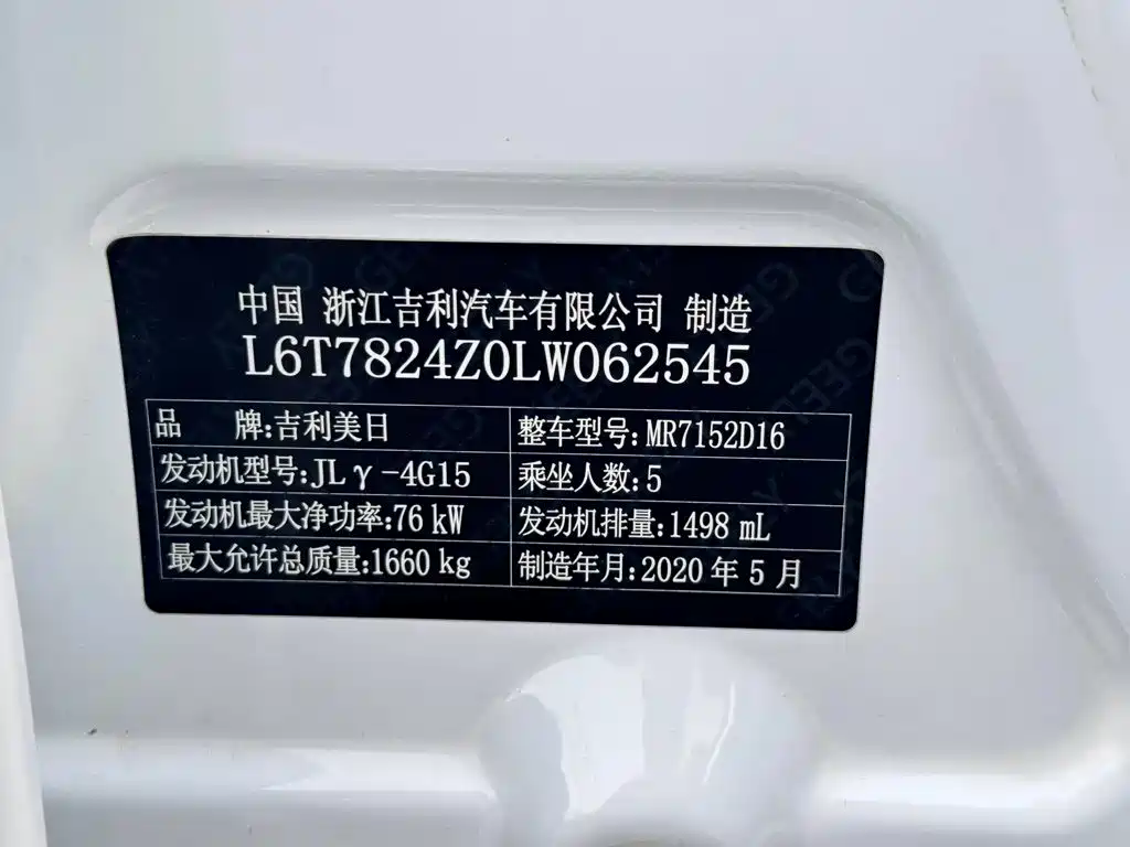 Geely Emgrand — миниатюра 16