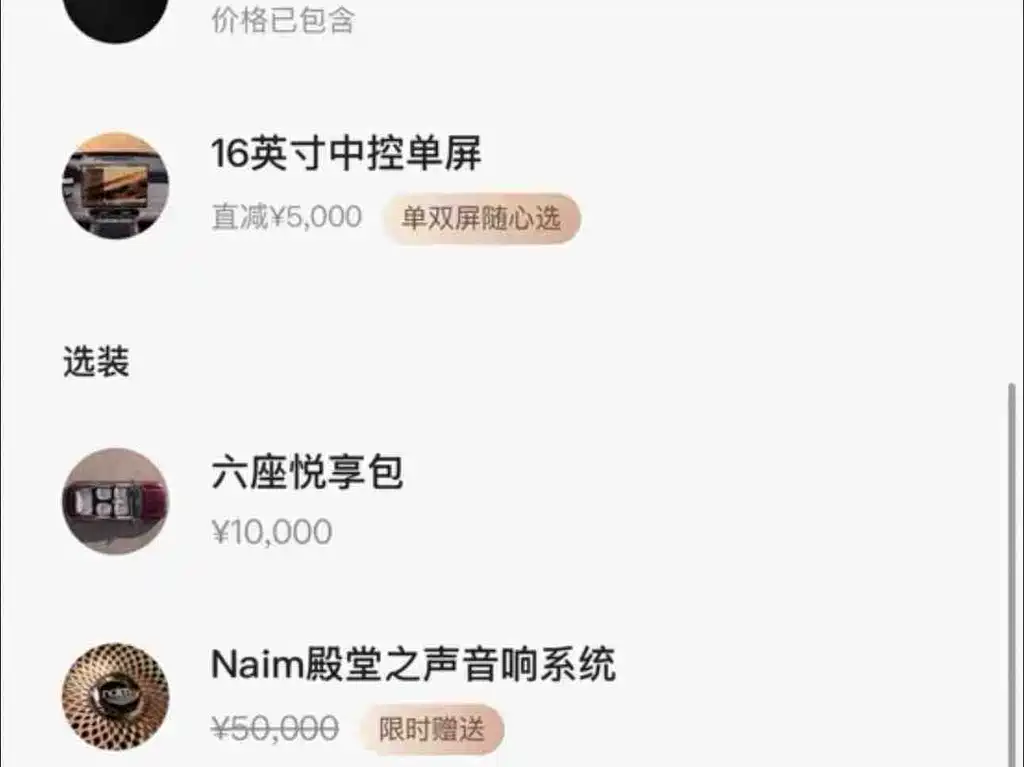 Zeekr 极氪8X — миниатюра 3