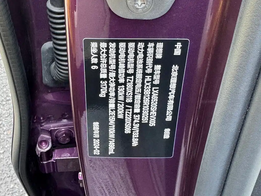 Li Auto L9 2024 Ultra