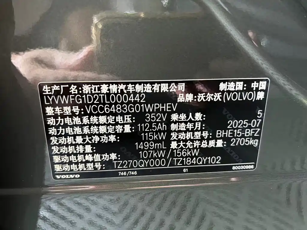 Volvo гибрид Volvo XC70 plug-in — миниатюра 17