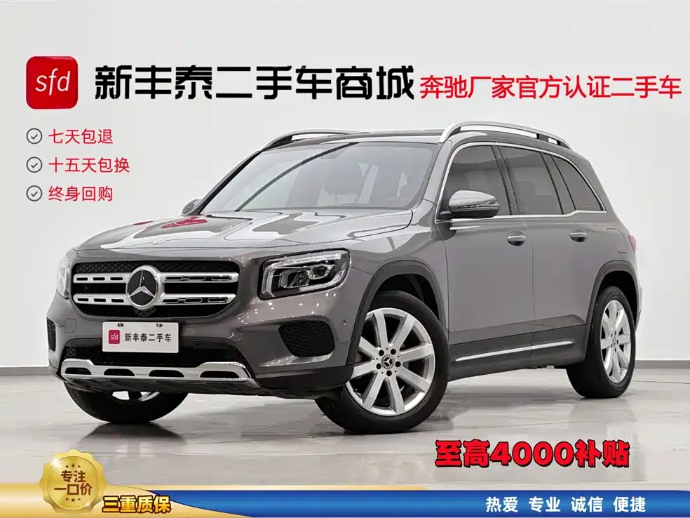 Mercedes-Benz GLB 2021