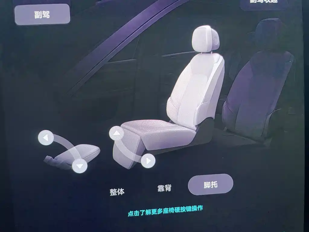 NIO ES7 — миниатюра 14