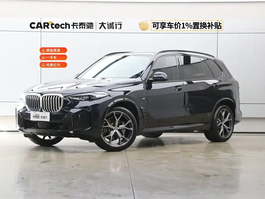 BMW X5 2025