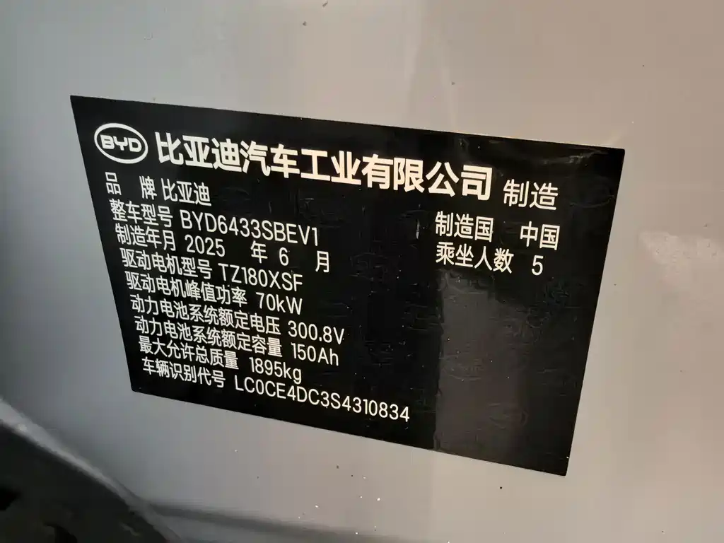 BYD Yuan UP — миниатюра 21