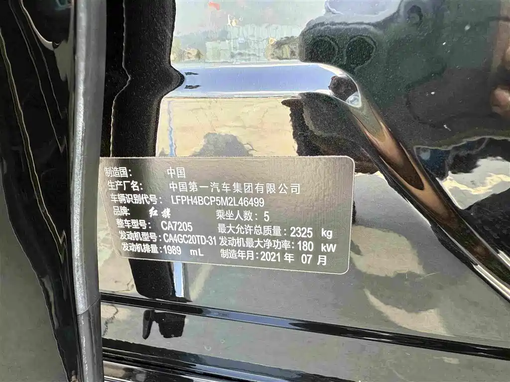 Hongqi Hongqi H9 — миниатюра 18