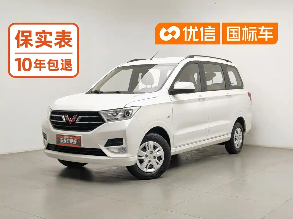 Wuling Hongguang