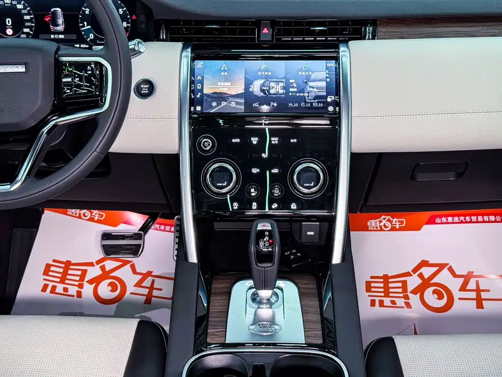 Land Rover Discovery Sport 2022 249PS R-Dynamic S 5 мест