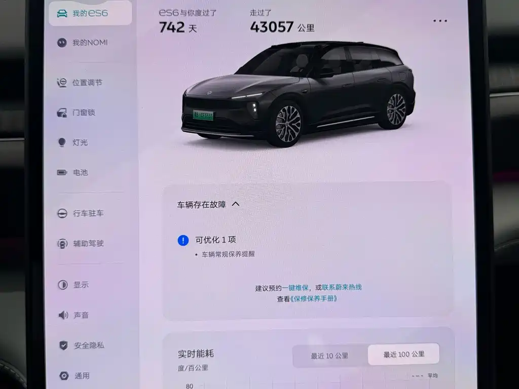NIO ES6 — миниатюра 10