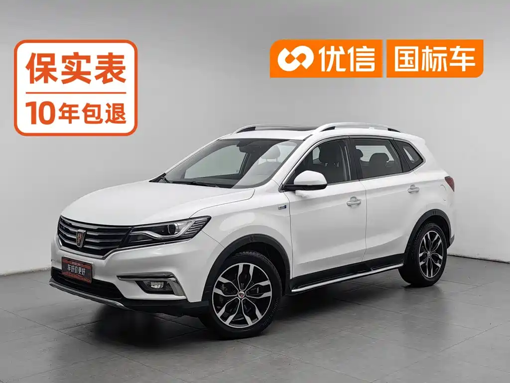 Roewe RX5