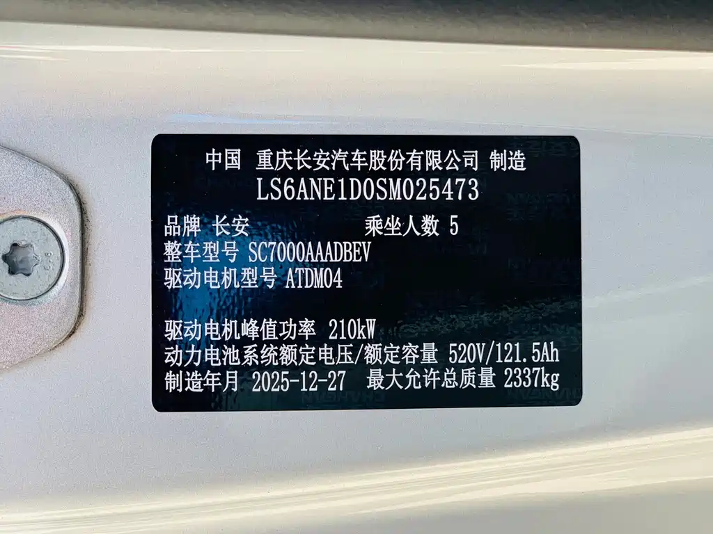 Qiyuan Qiyuan A06 — миниатюра 31