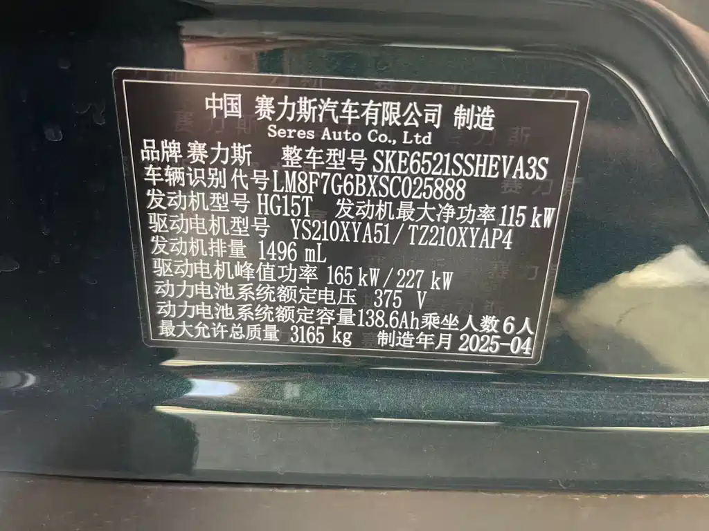 AITO ASK THE WORLD M8