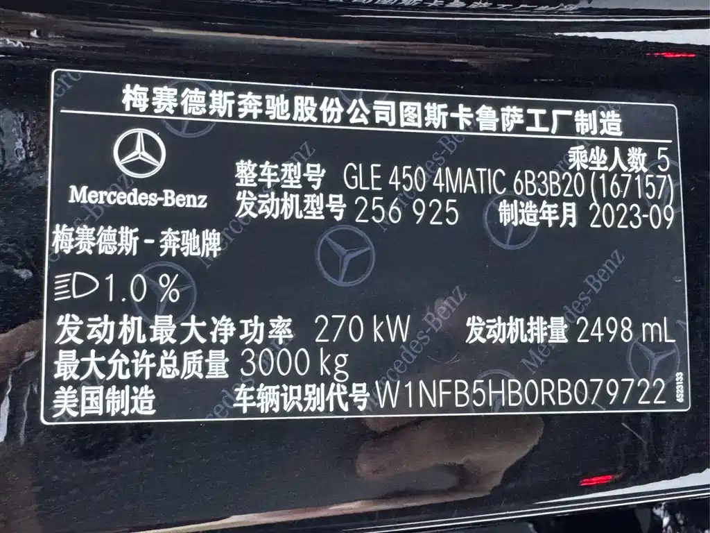 Mercedes-Benz GLE (Import) — миниатюра 17