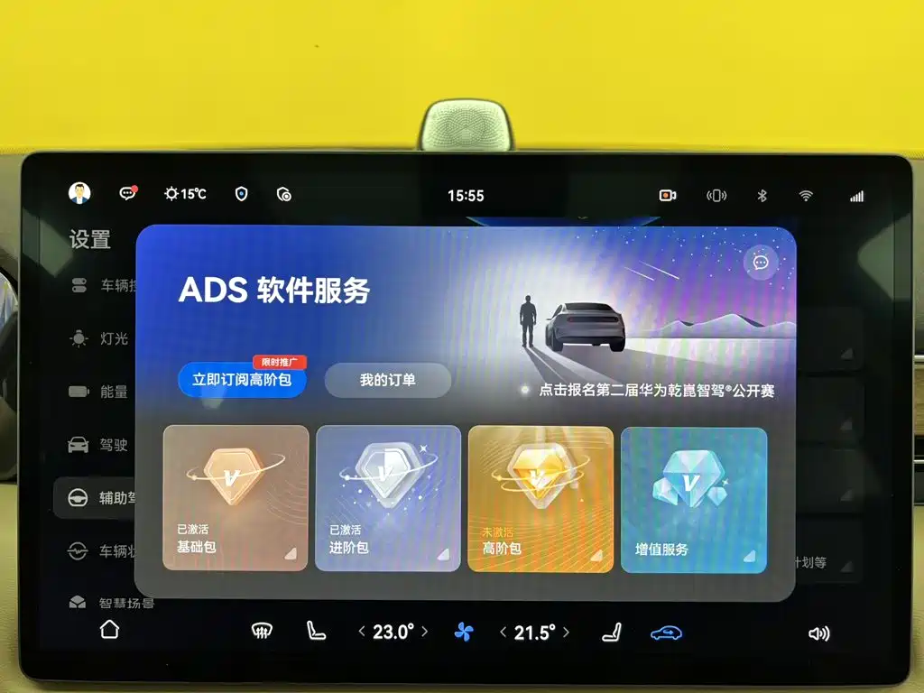 AITO AITO M7 — миниатюра 35