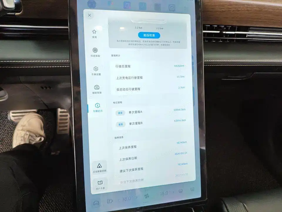 XPeng P5 — миниатюра 9