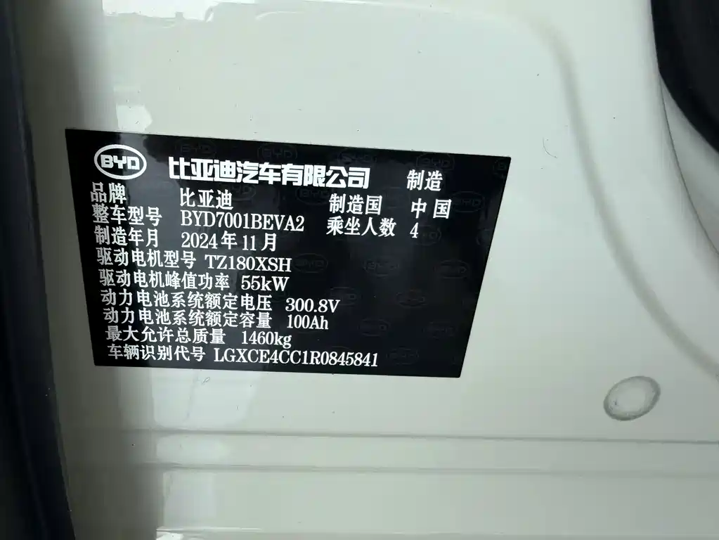 BYD Seagull — миниатюра 15