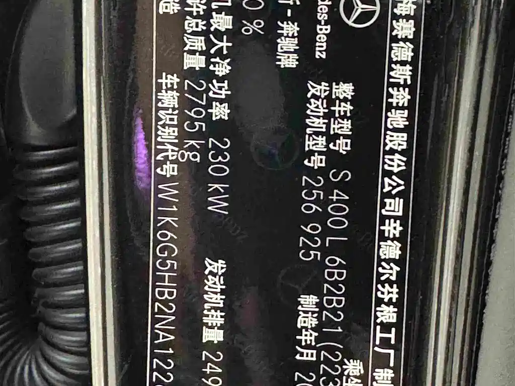 Mercedes-Benz S-Class — миниатюра 22