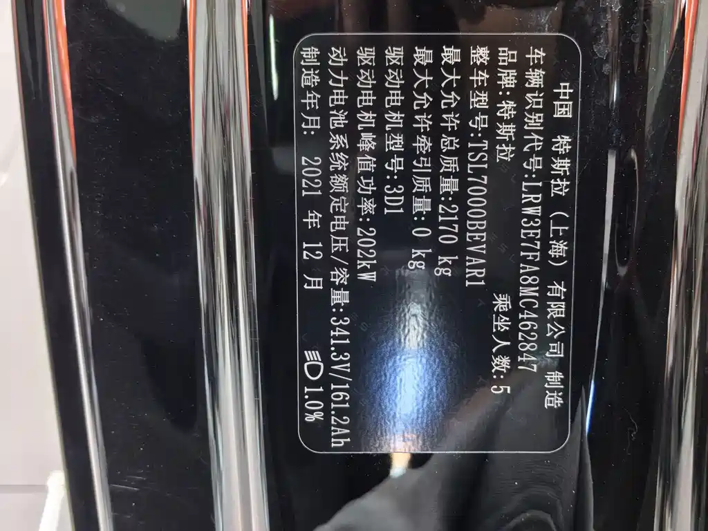 Tesla Model 3 — миниатюра 14