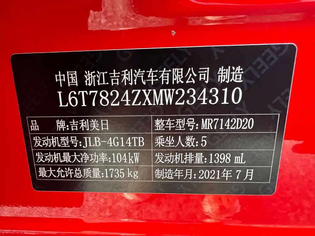 Geely Binrui — миниатюра 17