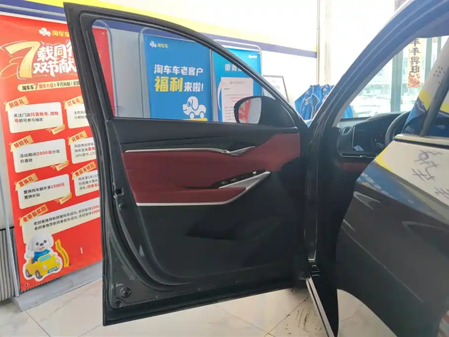 CHANGAN CS75 PLUS