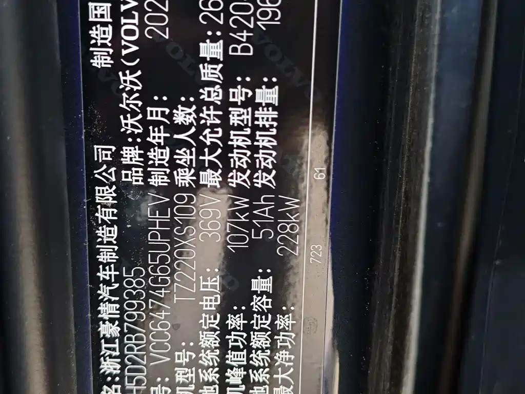 VOLVO XC60 PLUG IN HYBRID