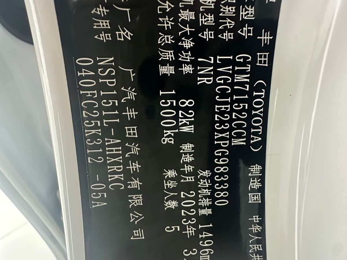 Toyota YARiS L Zhi Xuan 1.5 л 2023 г. Белый, пробег 30000 км