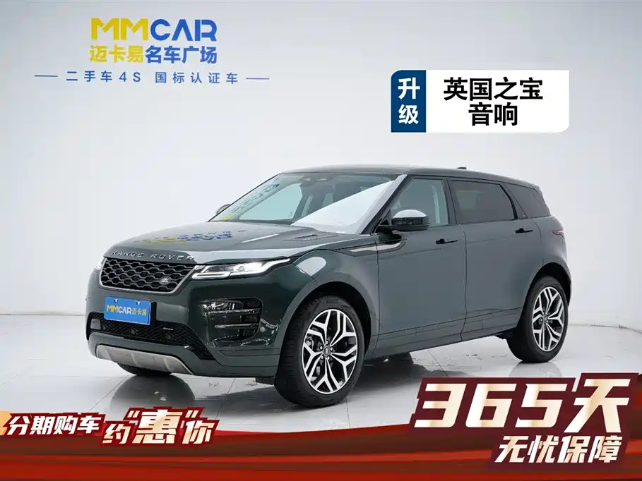Land Rover Evoque 2024