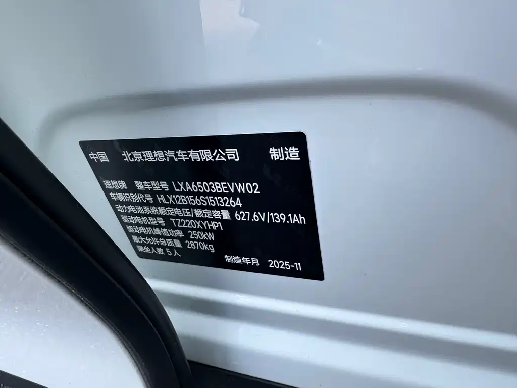 Li Auto Li i6 — миниатюра 12
