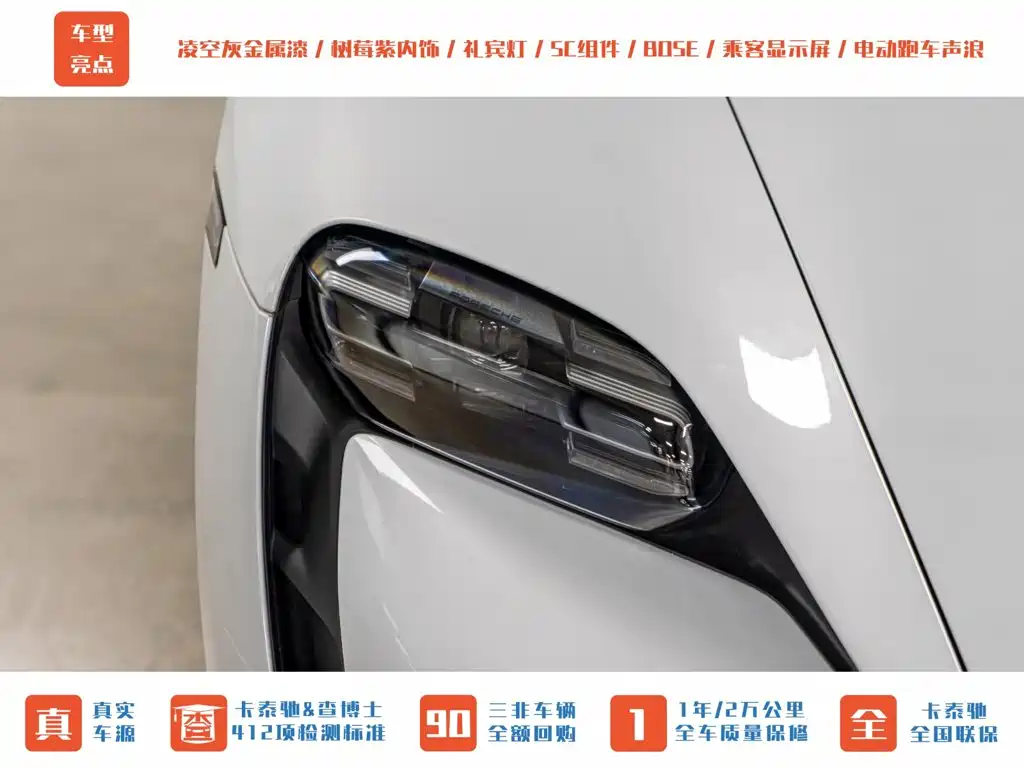 Porsche Taycan — миниатюра 3